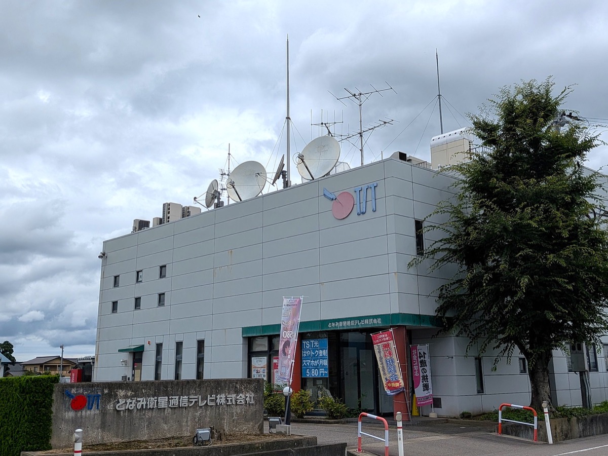 となみ衛星通信テレビ株式会社 社屋