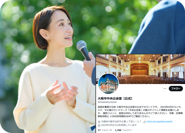 魅力発信