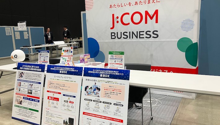 デジタル化・DX推進展