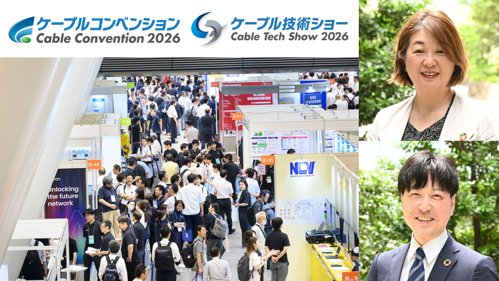 ケーブルコンベンション2026・ケーブル技術ショー2026への出展のお知らせ