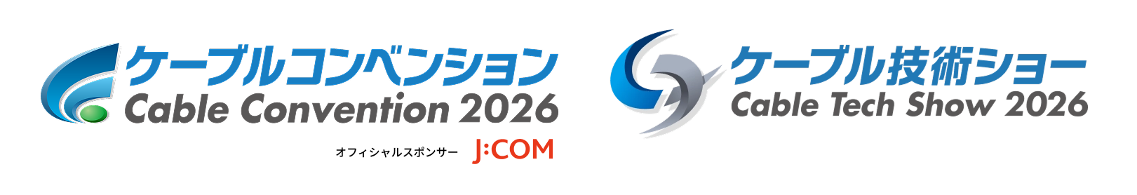 ケーブルコンベンション2026・ケーブル技術ショー2026