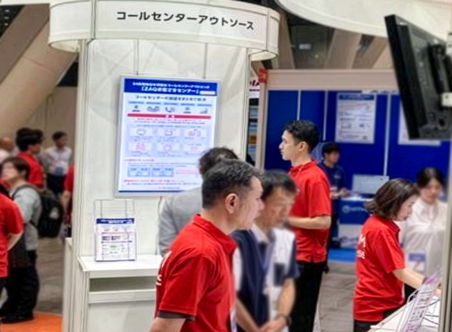 コールセンターアウトソースの展示ブース