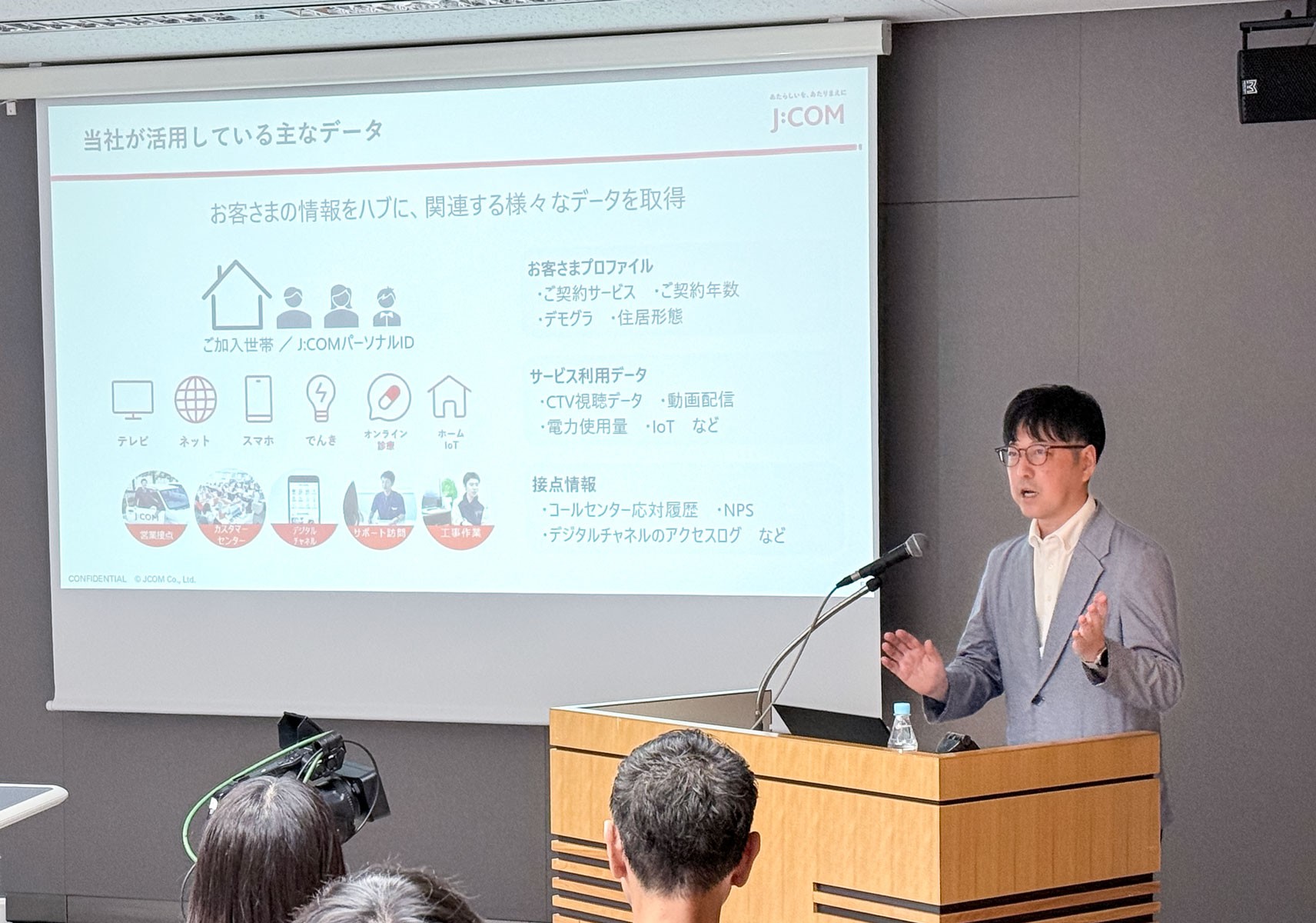 DXデザイン本部長 鎌田による「解約率低減とCX向上を実現するデータ活用の実践」講演の様子