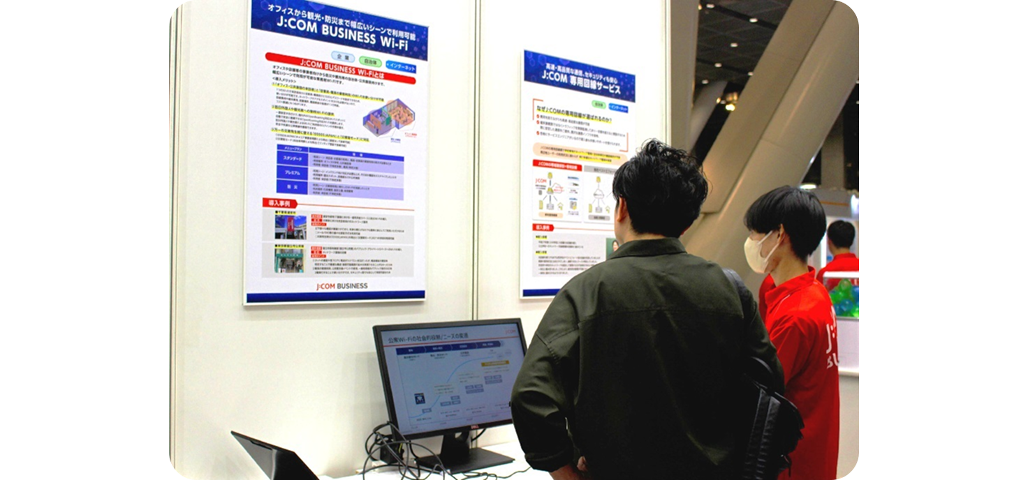 J:COMのインターネット