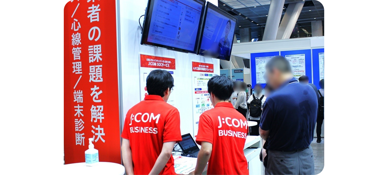 J:COM SOCサービス