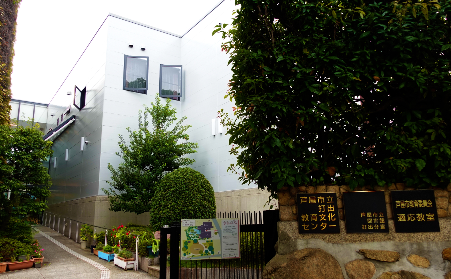 打出教育文化センター