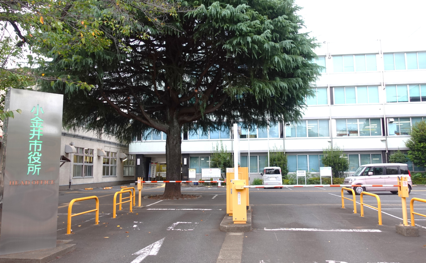 小金井市役所